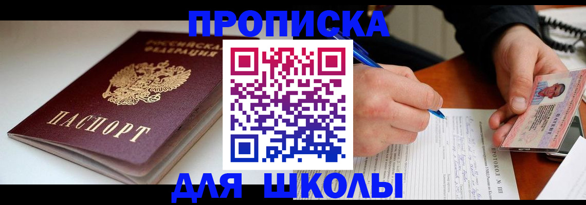 временная регистрация гарантия в Абазе