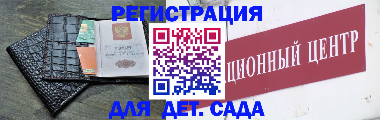 прописка штамп в Абазе